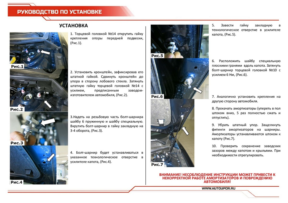 Газовые упоры капота АвтоУпор для Mazda 3 BM 2013-2018/6 GJ 2012-2018 2018-н.в., 2 шт., UMA6012