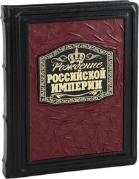 История России и мира