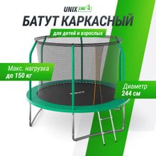 Батут UNIX Line Премиальный / Supreme Basic 8 ft (244 см) зеленый