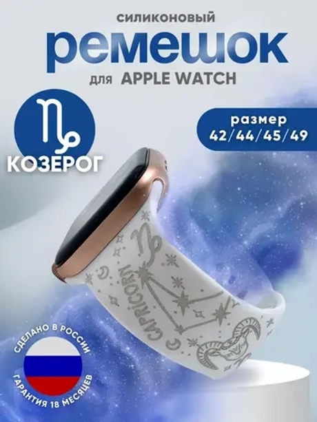 Ремешок для Apple watch 42 44 45 49 мм силиконовый браслет