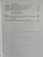 Современная французская новелла