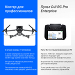 Квадрокоптер DJI Mavic 3T (Thermal / с тепловизором) (Universal Edition)
