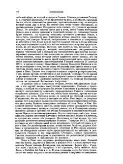 Диалог о двух главнейших системах мира - птоломеевой и коперниковой | Галилео Галилей