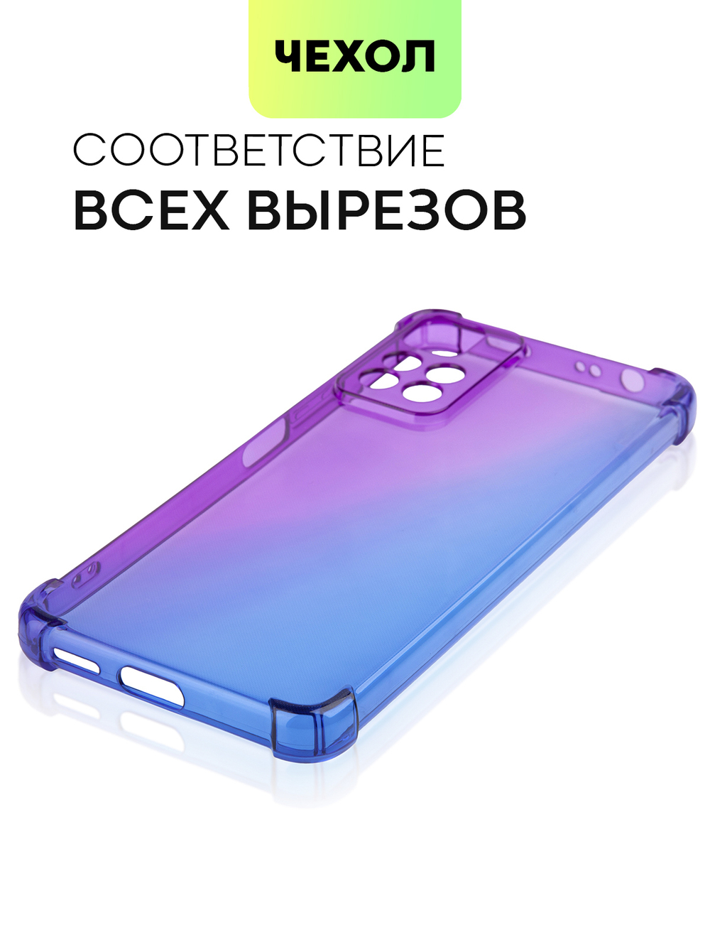 Чехол BROSCORP для Xiaomi Redmi Note 11 Pro+ оптом (арт. XM-RN11P(CHINA)-HARD-TPU-VIOLET-BLUE)