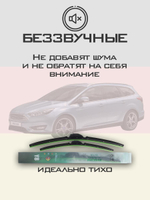 Щетки стеклоочистителя HUOYE Y8 700/700 мм на Ford Focus | Push button
