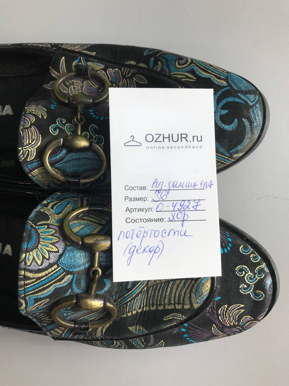 Лоферы Tervolina красивые, 36 размер