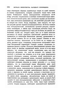 Политические теории во Франции в эпоху религиозных войн | Р.Ю. Виппер