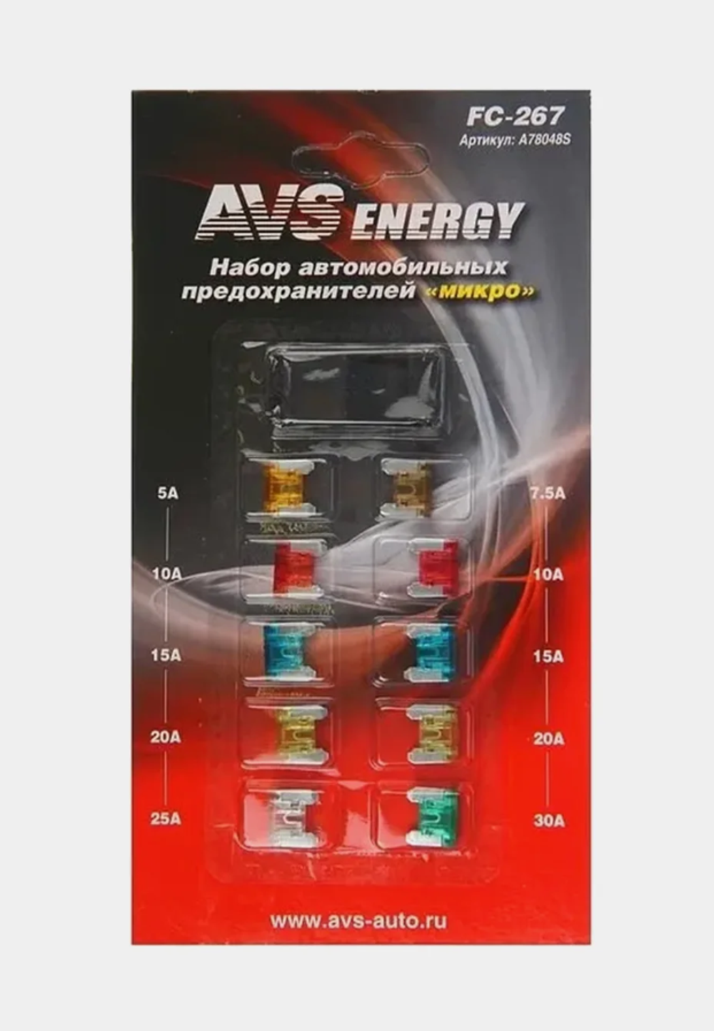 Набор предохранителей "микро" AVS FC-267 в блистере, предохранители автомобильные