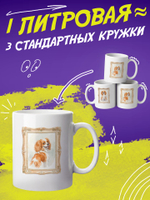 Кружка литровая "Далматины"
