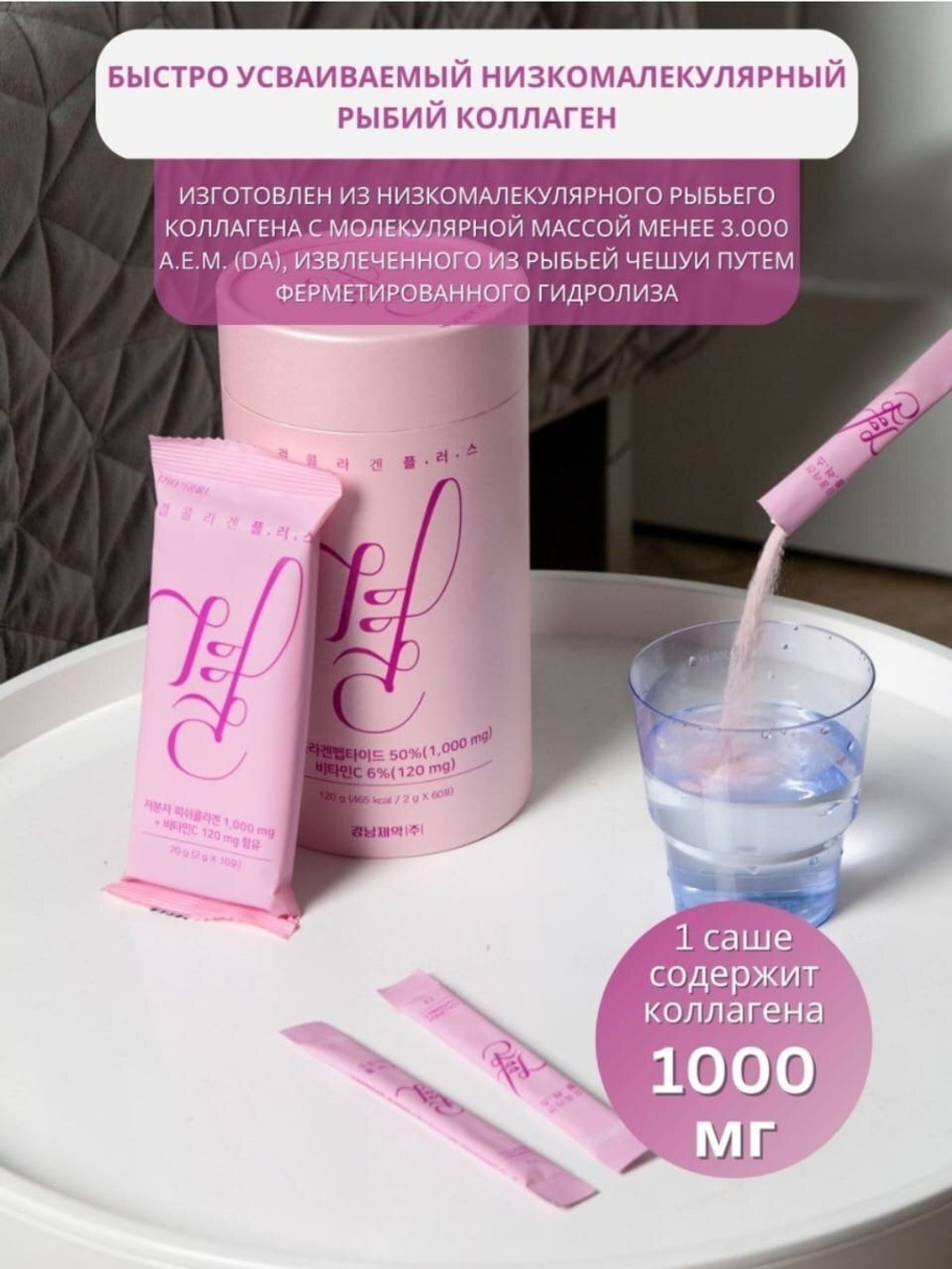Низкомолекулярный морской коллаген Lemona Gyeol Collagen Vitamin C.