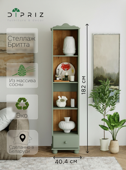 Стеллаж Бритта из массива сосны, 3 полки с ящиком, 40х32х182 см, эвкалипт