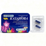 Казанова - капсулы для повышения потенции (8шт)