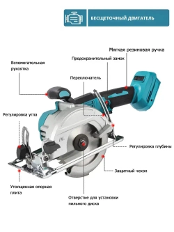 Циркулярная аккумуляторная бесщеточная дисковая пила одноручная,0 акб