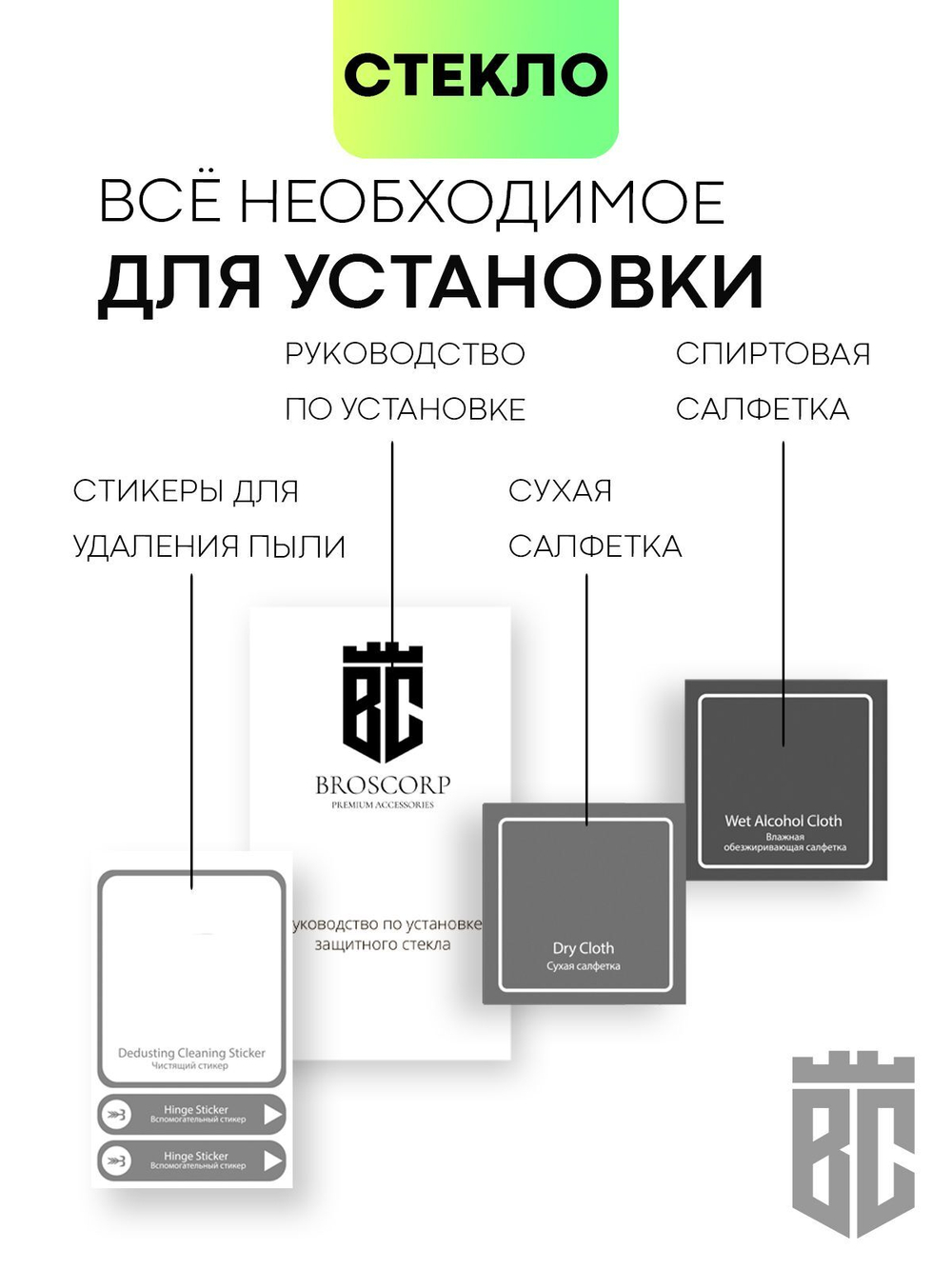 Стекло на камеру BROSCORP для Apple iPhone 14;Apple iPhone 14 Plus оптом (арт. IP14-3D-CAM-GLASS-BLACK)