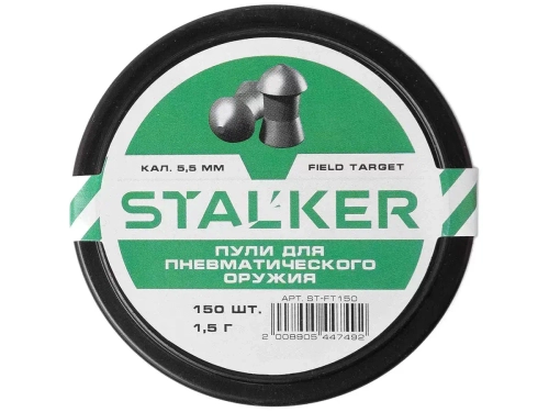 Пульки STALKER Field Target 5.5мм вес 1,5г (150 штук) (ST-FT150)