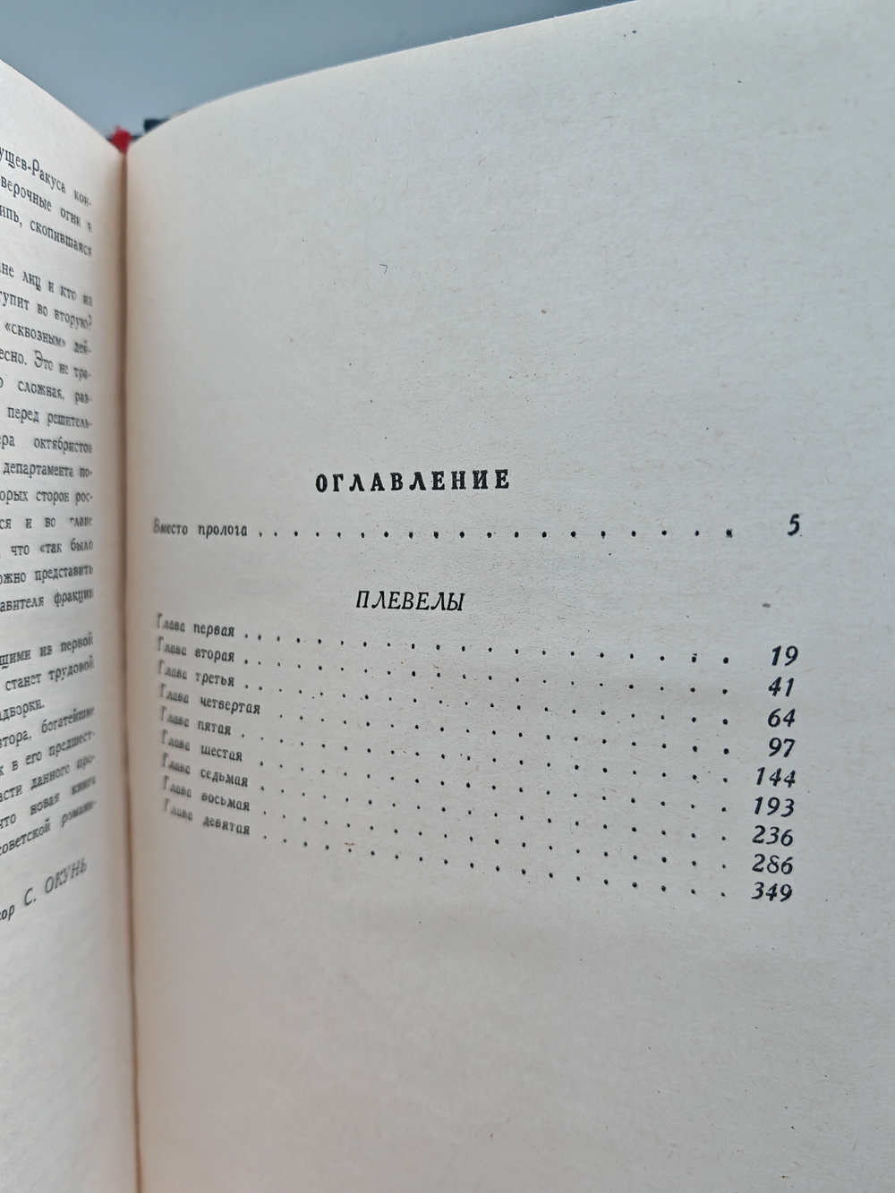 На задворках Великой империи (комплект из 2 книг)