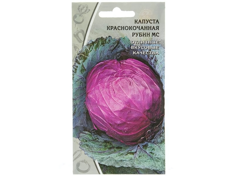 КАПУСТА к/к Рубин МС (0,3г) среднеспелый Цв.пак. (10шт)