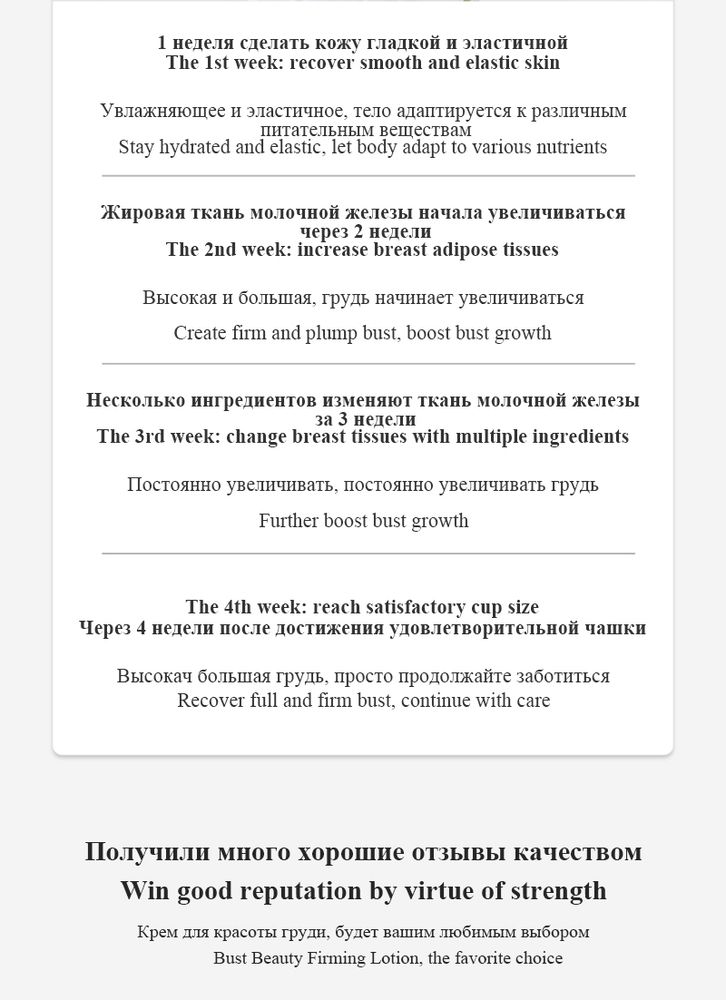 Крем для увеличения груди HYQING 70 мл.