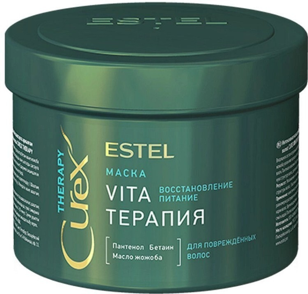 ESTEL Professional Curex Therapy Интенсивная маска 500 мл
