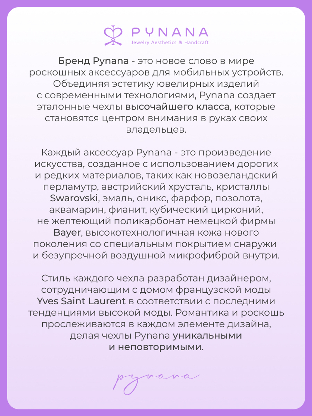 Чехол PYNANA для iPhone 17 Pro Max кожа, кристаллы, черный