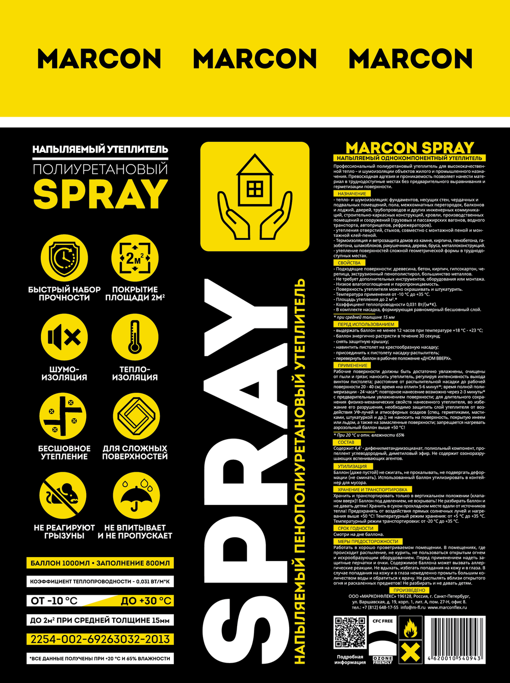MARCON SPRAY PROF  Утеплитель напыляемый пенополиуретановый 1000мл
