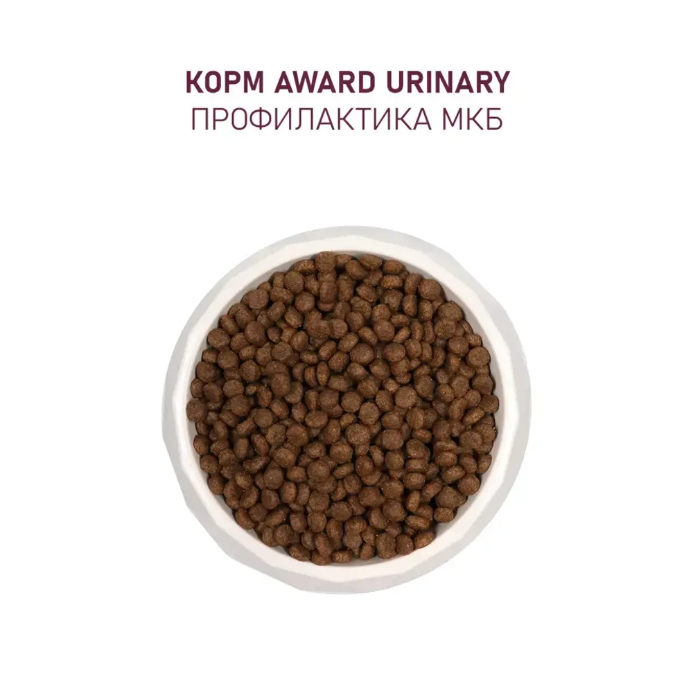 Award urinary сухой корм для взрослых кошек, для профилактики мочекаменной болезни, с курицей, клюквой, цикорием и рыбьим жиром - 400 г