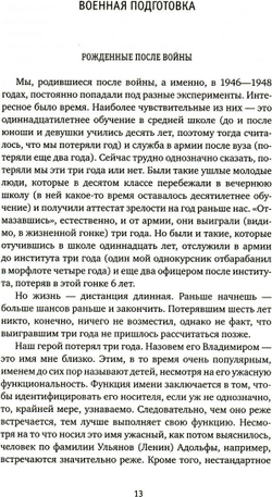 Кто в армии служил