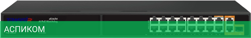 Коммутатор Trassir TR-NS11191S-285-16PoE