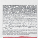 Сухой корм для стерилизованных кошек Брит BRIT CARE STERILISED METABOLIC MONOPROTEIN с индейкой 7кг