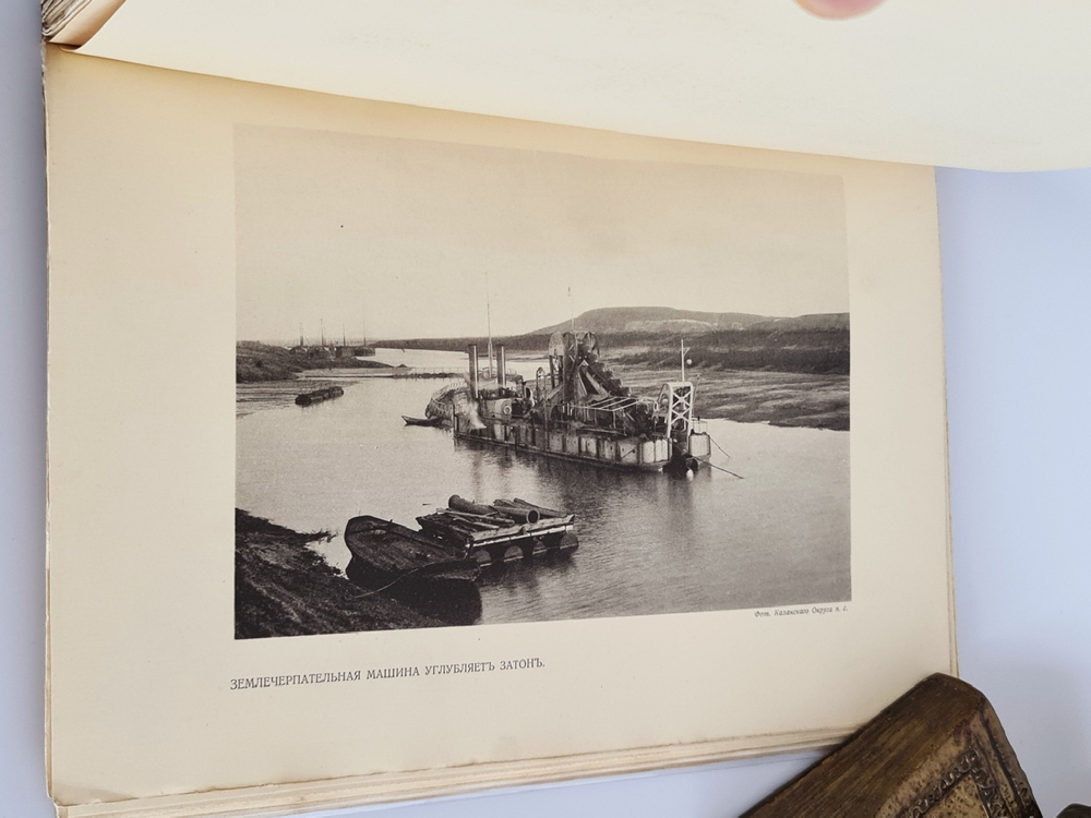 "Верхнее Поволжье от Ярославля до Нижнего Новгорода и волжское судоходство"  1913 г. - редкая книга