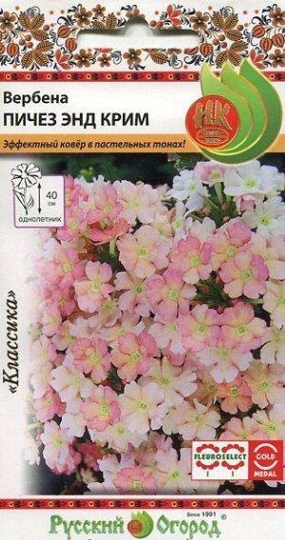 Вербена Пичез энд крим 20шт.