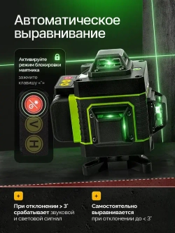 Лазерный уровень нивелир 4D, 16 линий, 2 аккумулятора, тренога 360 градусов