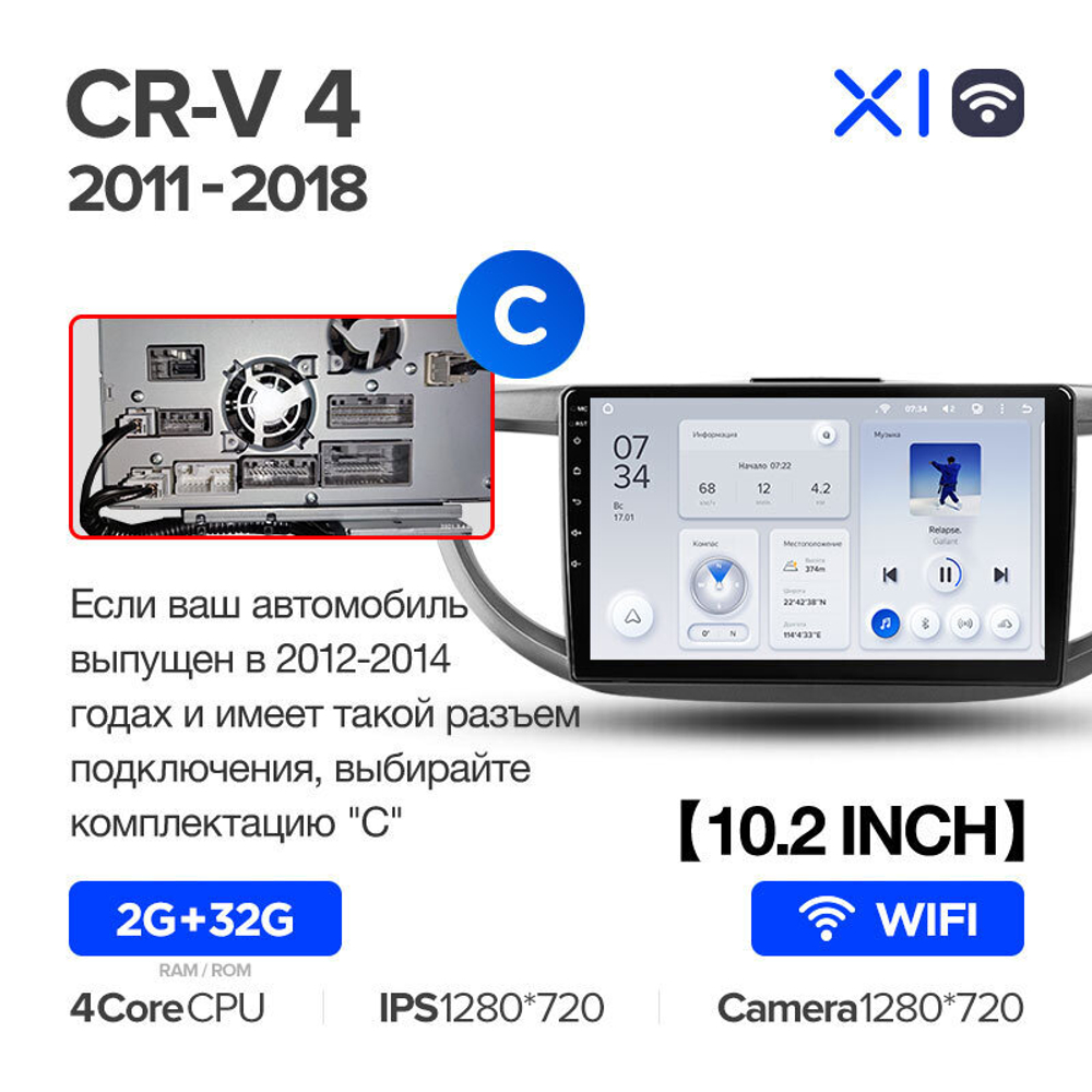 Teyes X1 10.2" для Honda CR-V 2011-2018