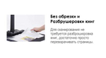 Бесконтактный книжный умный сканер формата А3 ScanBook Office A3