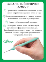 Крючок для вязания Amour Clover