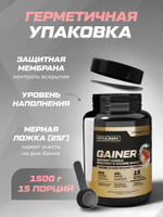 Гейнер высокобелковый / клубничный йогурт / 1500 гр 15 порций