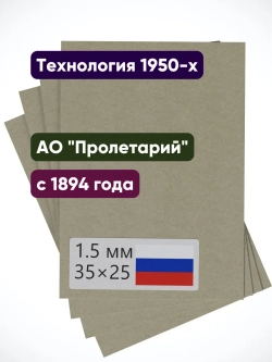 переплетный Картон плотный А4 белый для рисования 1.5 мм ×4