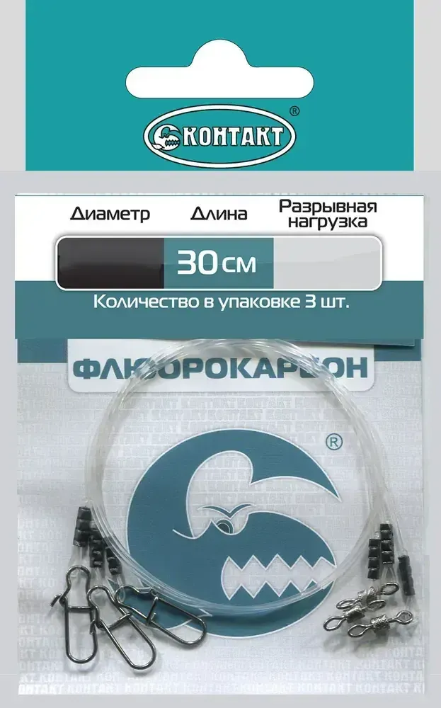 Поводок Контакт FL Флюорокарбон (по 3шт), 30см