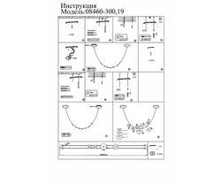 Kink Light 08460-300,19(21) Подвес Дэлви черный