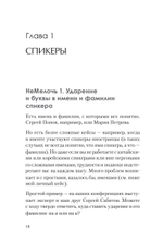 МелочиНеМелочи. 200 идей, как усилить ваше событие и победить конкурентов