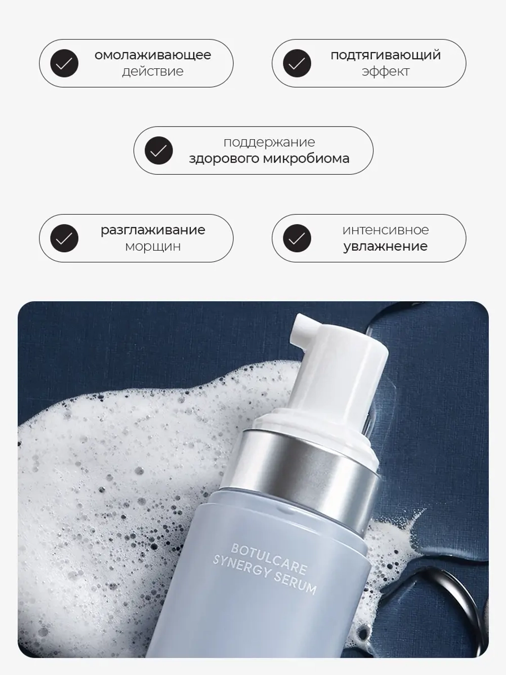 Arocell Пузырьковая сыворотка с ботулиническим пептидом, коллагеном и экзосомами Botulcare Synerge Serum 70 мл