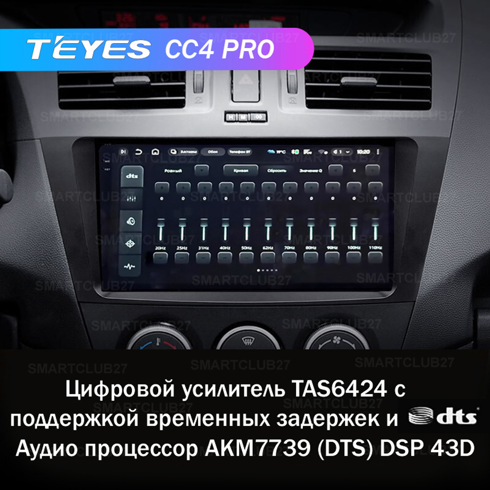 Teyes CC4 Pro 9" для Mazda 5 2010-2015