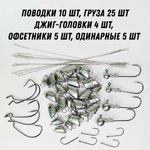 комплект грузов чебурашек разборные для джиг спиннинга