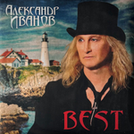 Александр Иванов ‎– Best 2LP (Россия 2019г.)