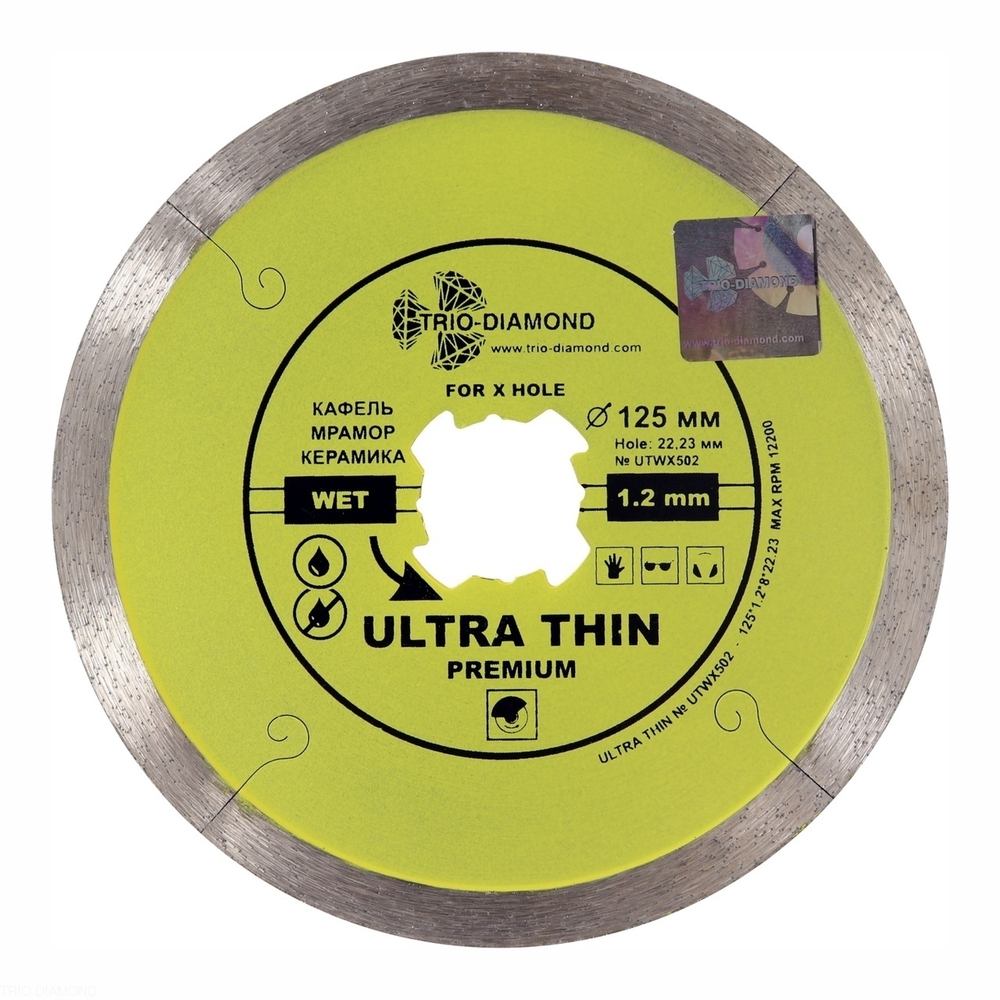 Диск алмазный отрезной 125*22,23 Сплошной ультратонкий hot press UTWX502