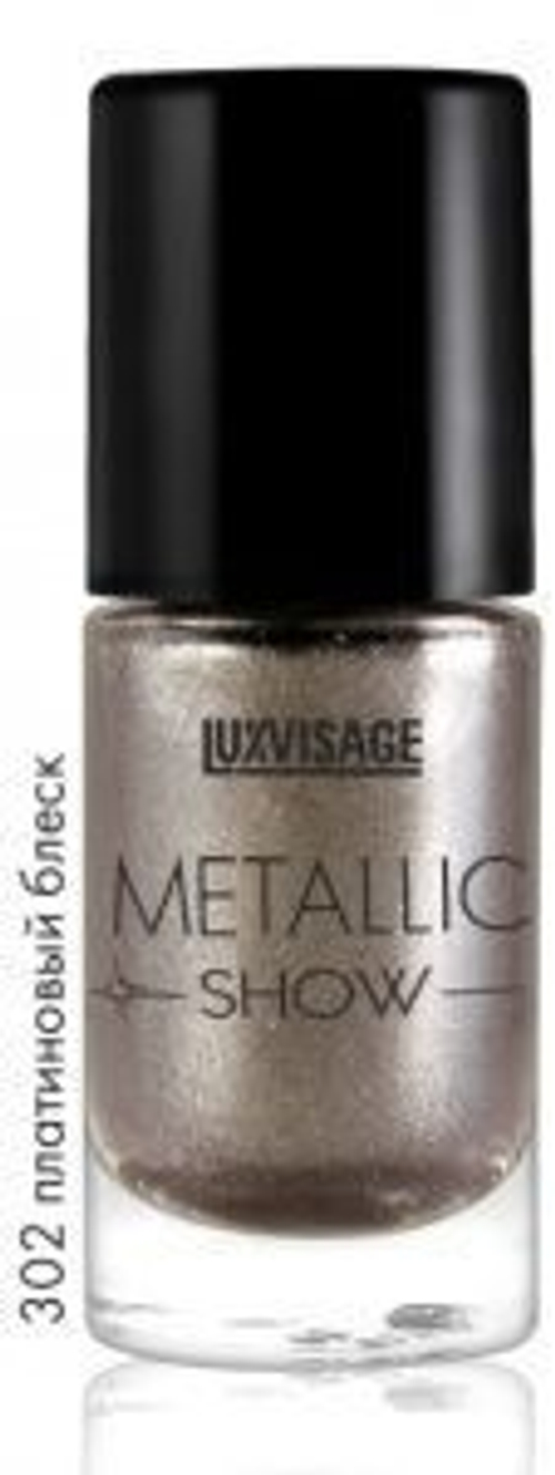 LuxVisage ЛАК для ногтей Metallic Show тон 302 ПЛАТИНОВЫЙ БЛЕСК 9мл