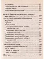 Твоя "вторая половинка": как ее узнать?