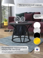 Журнальный стол Тюльпан - ЧСЧ - МДФ в ПВХ