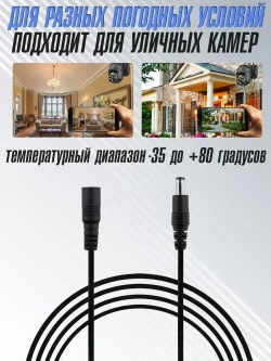 Удлинитель питания DC для камер, Wi-Fi роутеров, тонометров, светодиодных лент и других устройств разъём DC 5.5х2.1 мм, провод 10 м.