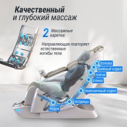 Массажное кресло UNIX Aura White